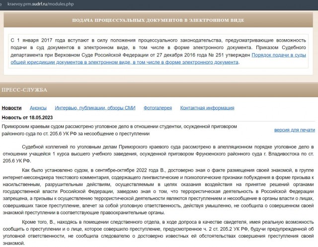 Увидел и не настучал? Получи штраф