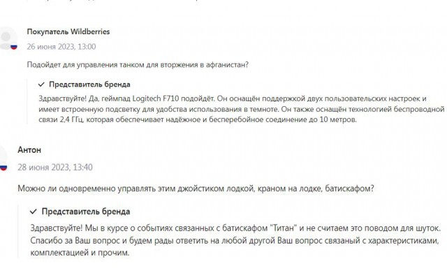 Logitech могут в юмор