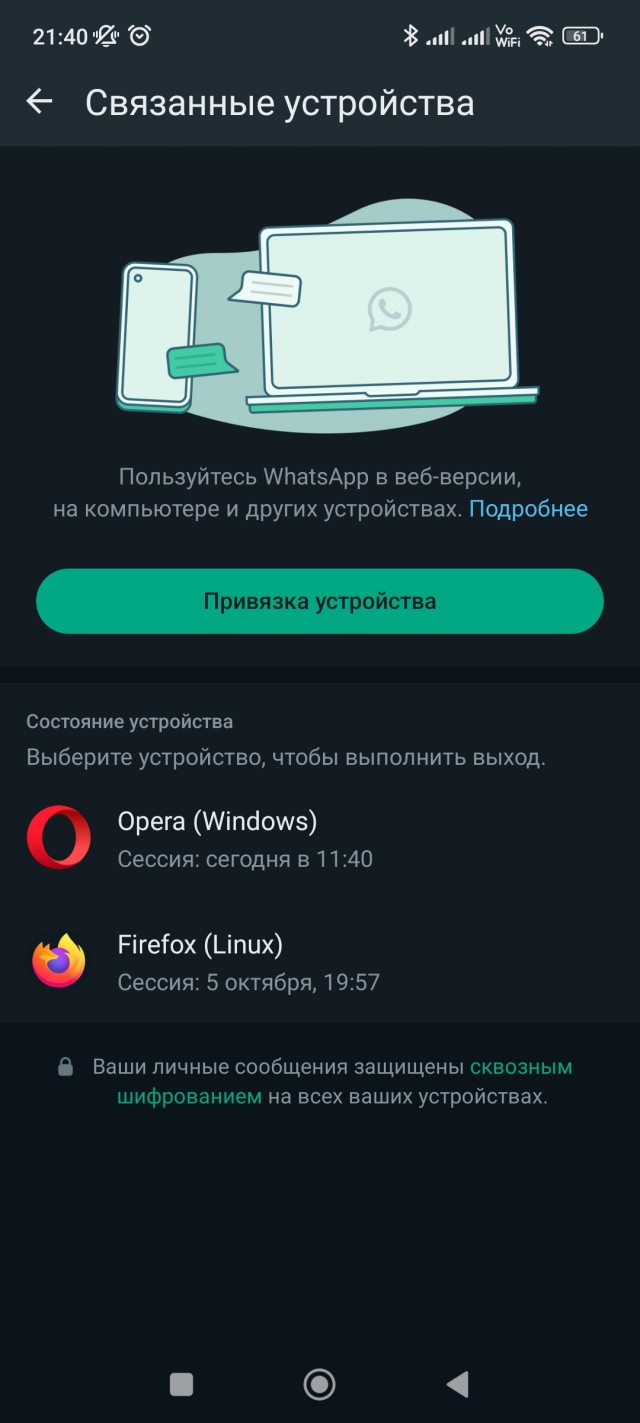 Вацап взломали... Прикольно