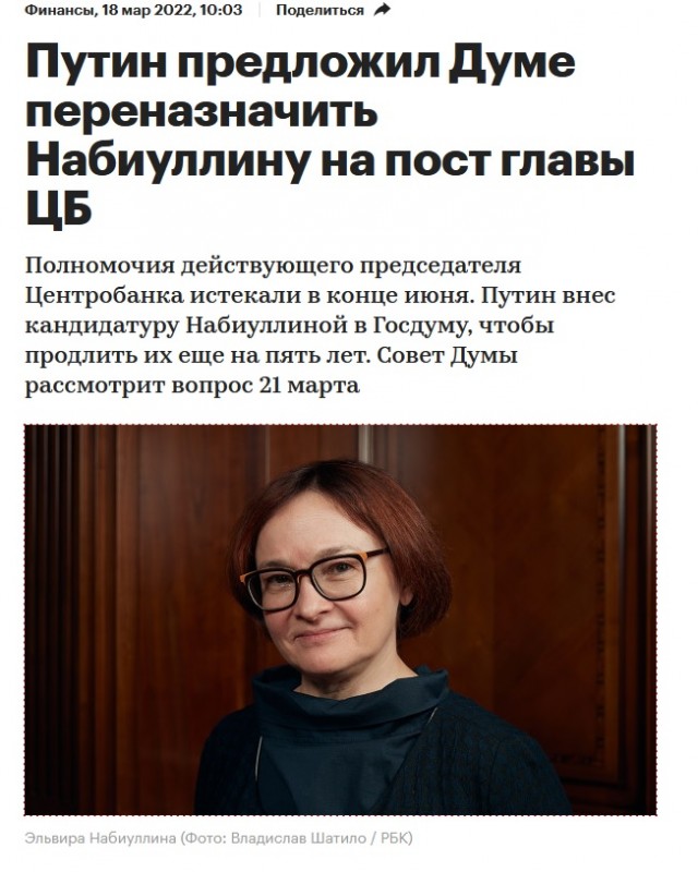 Blackrock берет под свой контроль государства и центробанки