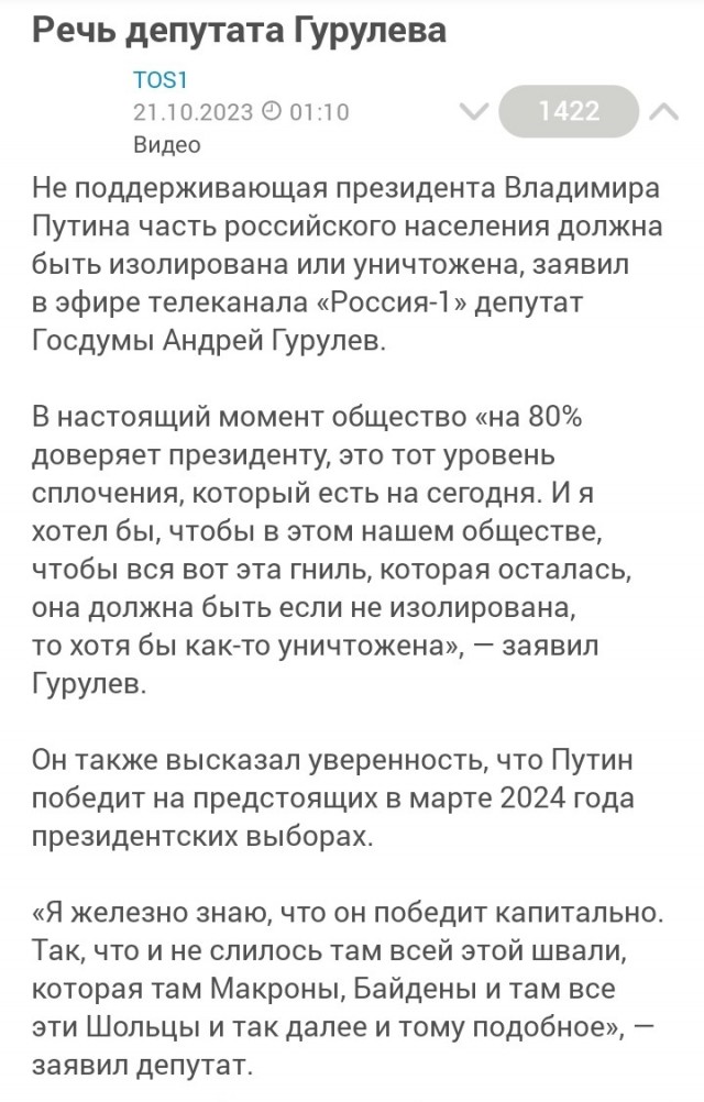 В России возродили контрразведку СМЕРШ
