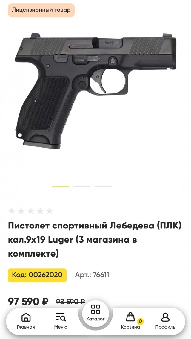 Модульный пистолет Лебедева: достойная альтернатива «Glock»