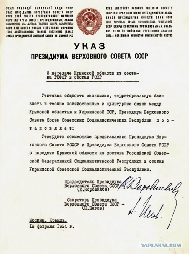 70 лет назад, 19 февраля 1954 года, Хрущев передал Крым Украинской ССР