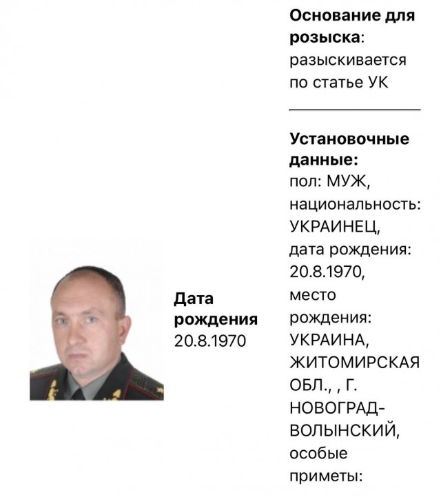 МВД РФ объявило в розыск Владимира Зеленского по статье УК.