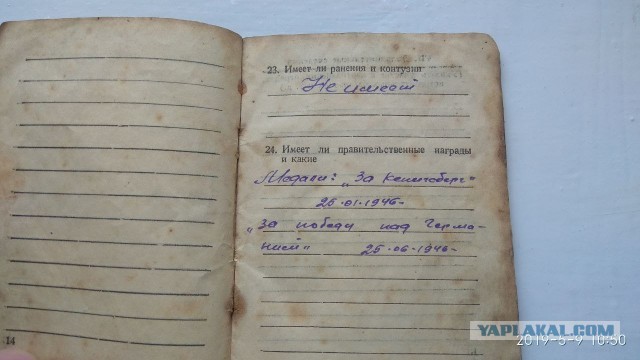 Почему советская медаль «За взятие Кенигсберга» стала исключением в череде победных наград