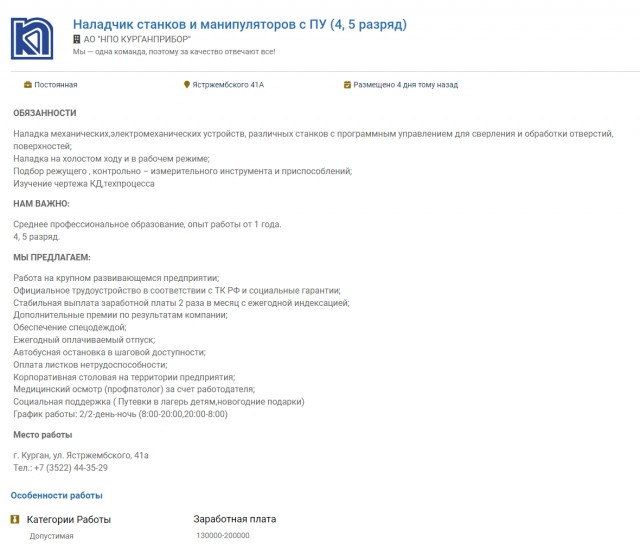 Самые выгодные предложения работодателей, от которых невозможно отказаться.