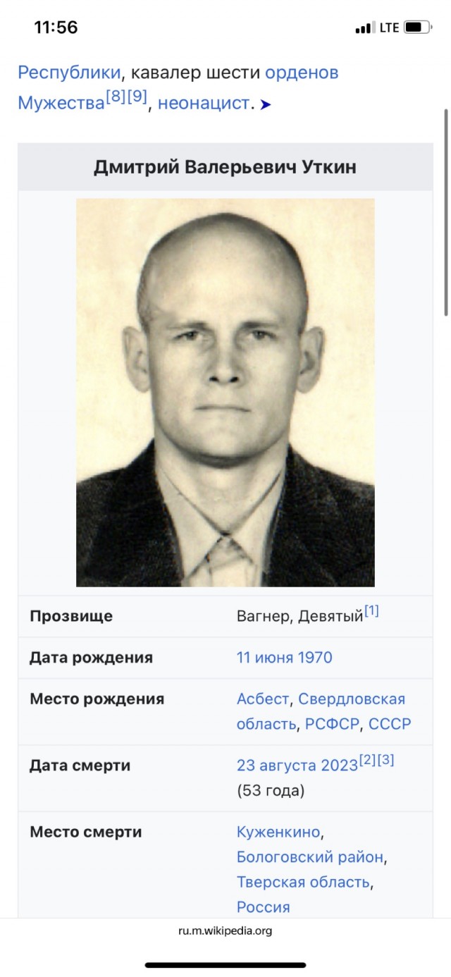 Москвичку задержали за татуировки с нацистской символикой