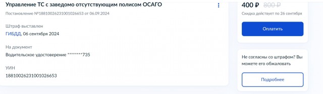 Ахтунг! Новый развод через Госуслуги.