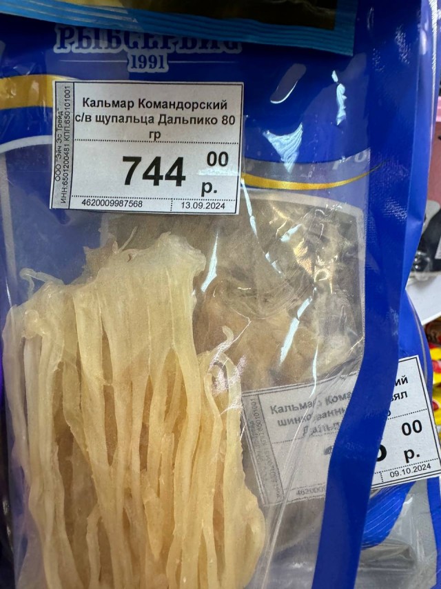 Актуальные цены на рыбном рынке Сахалина. Для тех,кто думает,что там где ловят - там и дешево...