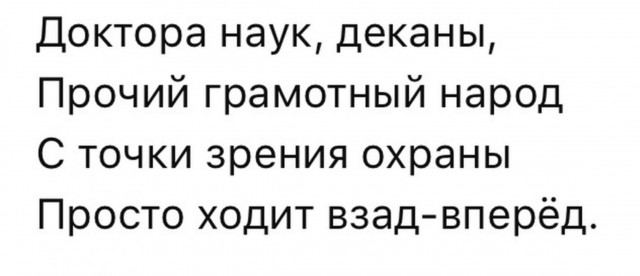 Про науку, говно и академическую добропорядочность