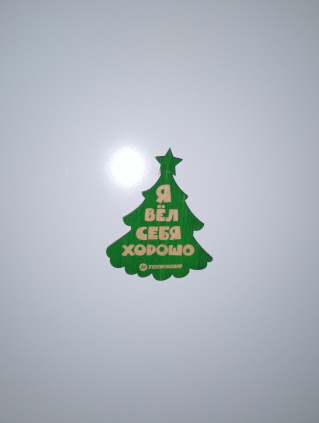 Всё, я отстрелялся