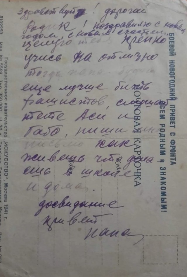 Бессмертный Полк ЯП. Качаров Рубен Амбарцумович.