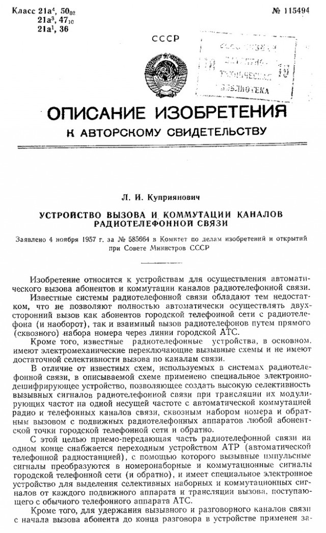 Гаджеты СССР: 6 уникальных устройств советской эпохи