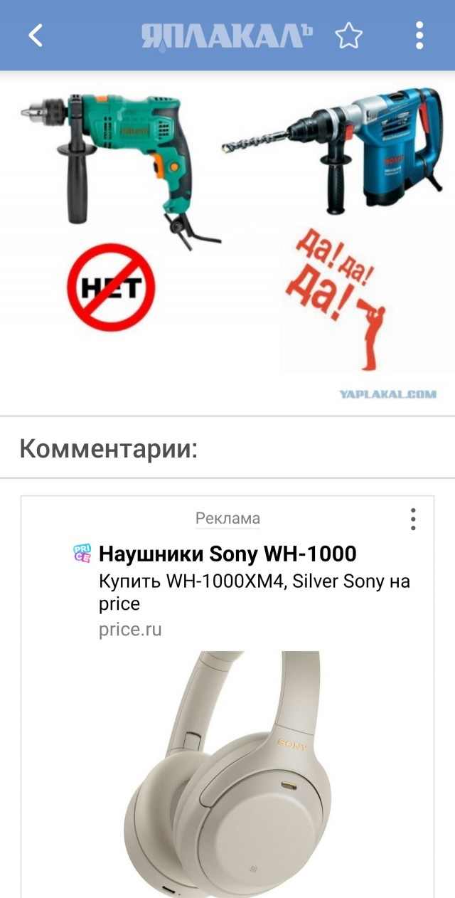 Сосед - жадный имбецил