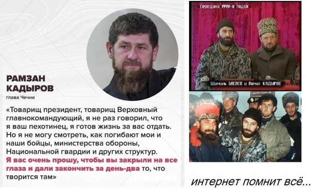 Не провоцируйте Кадырова, дон.