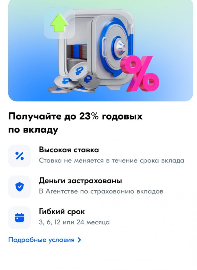 Курс ставки ЦБ до 25% и выше?