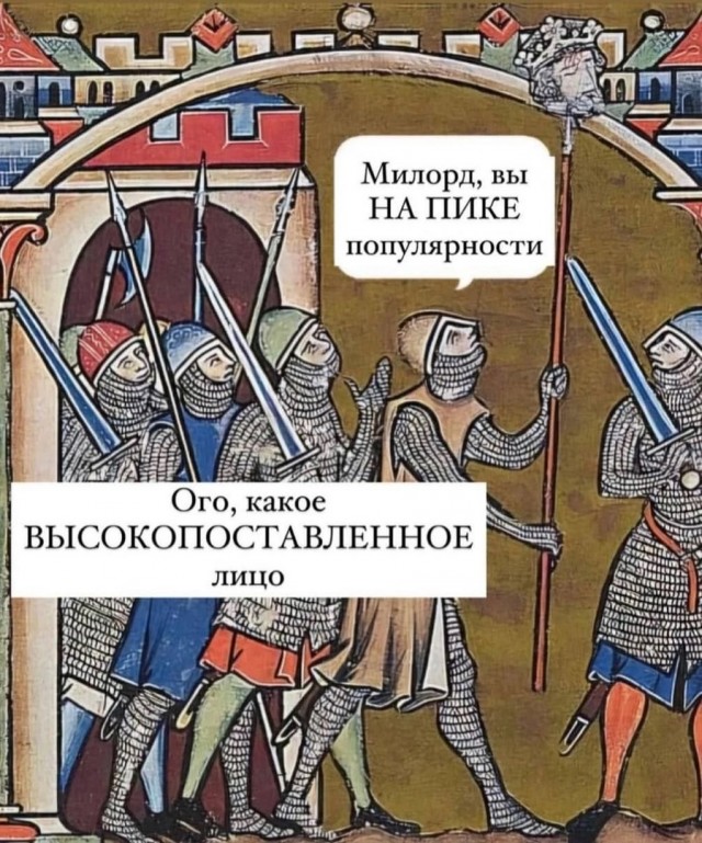 Картинки страдающего средневековья и не только