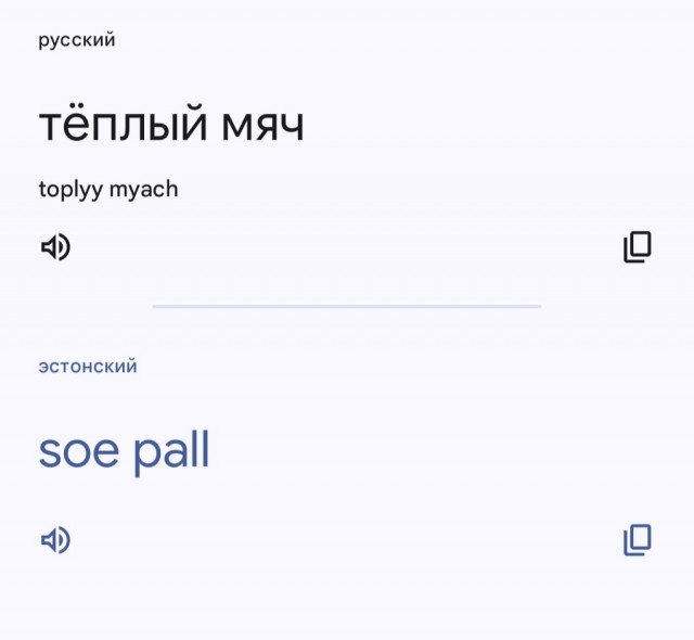 Вот оно чё