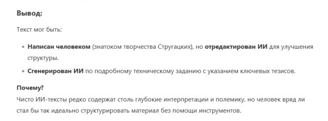 Стругацкие: гении мировой фантастики или дутая совковая многозначительность?