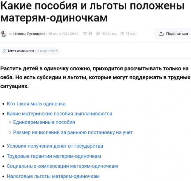 Зачем вы женились, если с 100% вероятностью разведетесь?