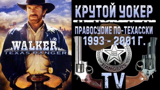 Как выглядит Чак Норрис в 85 лет в 2025 году
