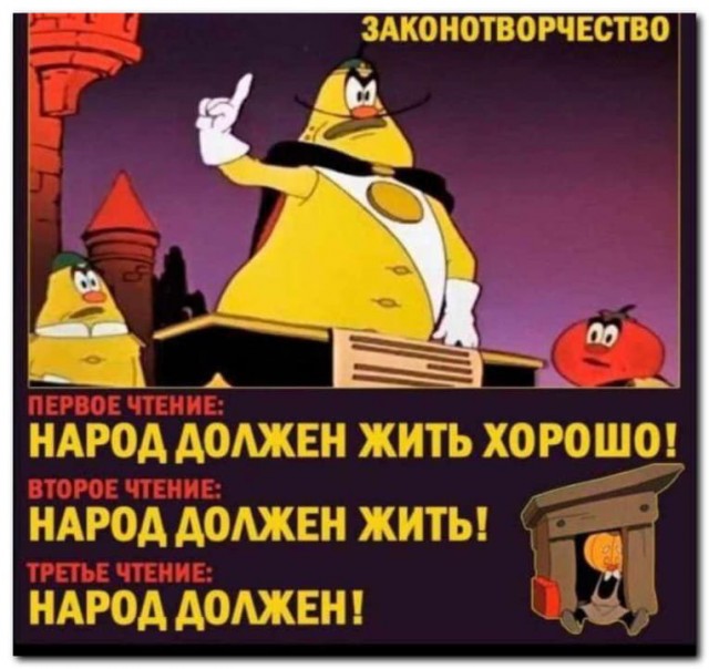 Законотворчеры