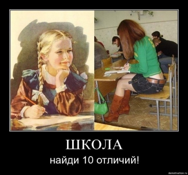 Было и стало