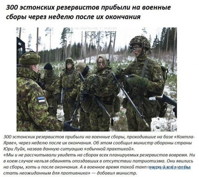 Эстония готовится нанести превентивный удар по России