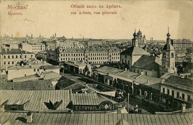 Москва дореволюционная — 19