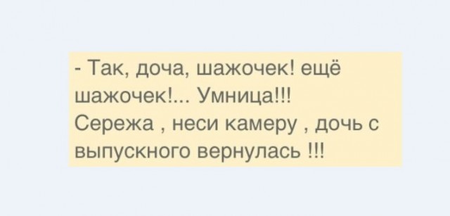 Сброс балласта. Картинки