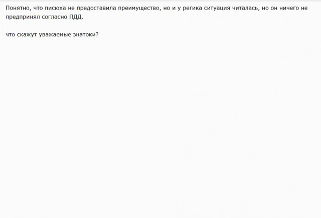 Кто виновен в ДТП?