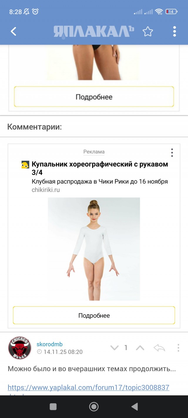 Ничего себе детский мир