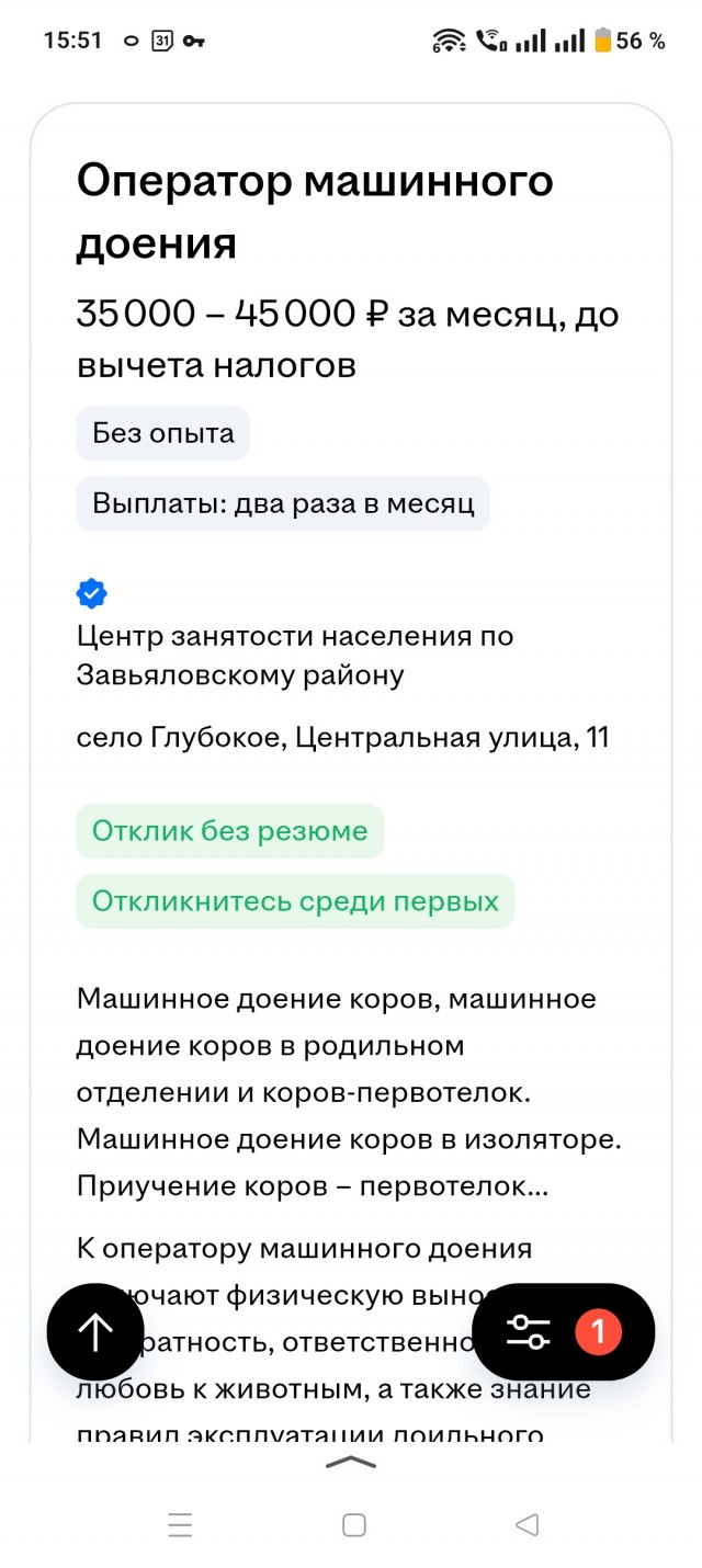 Депутат Оглоблина назвала профессии с зарплатой до 300 тысяч рублей в месяц — это трактористы-машинисты комбайнов