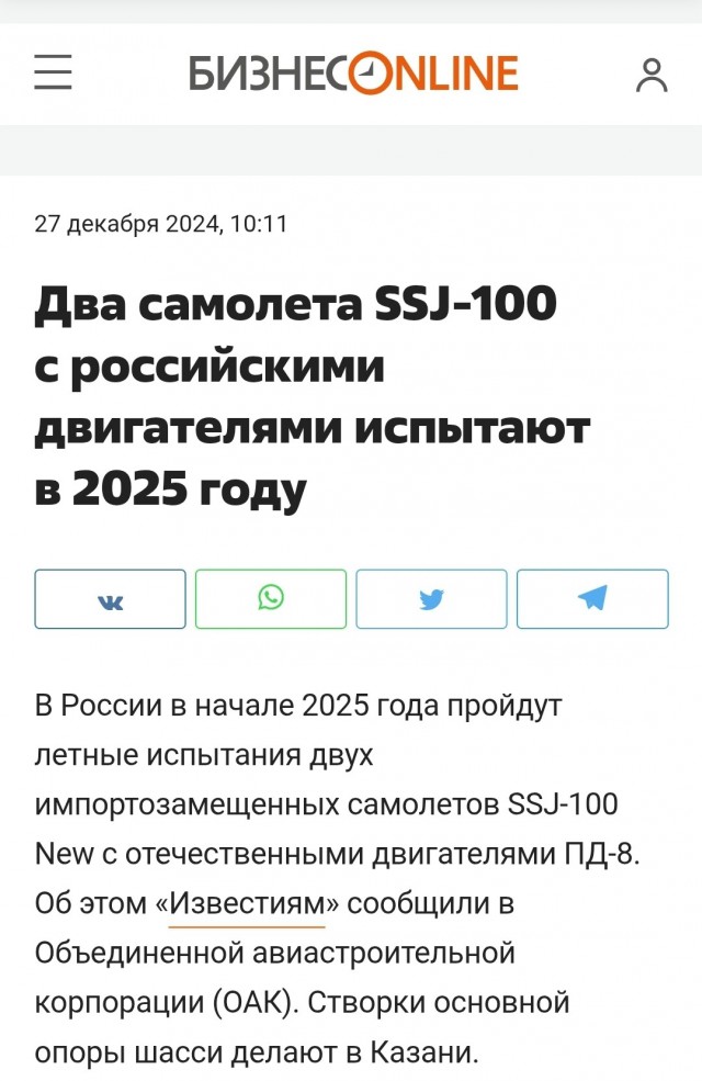 Самолеты МС-21 и SJ-100 абсолютно конкурентоспособны на рынке