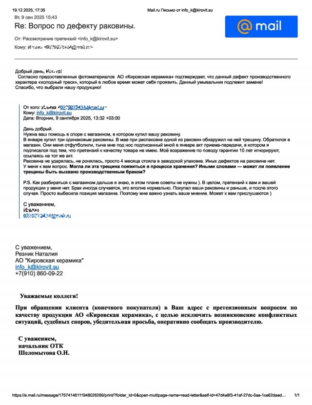Как я Лемана Про (Леруа Мерлен) нагибал