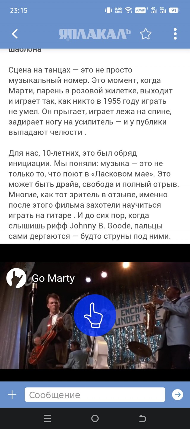Почему люди любят пересматривать фильм "Назад в будущее"