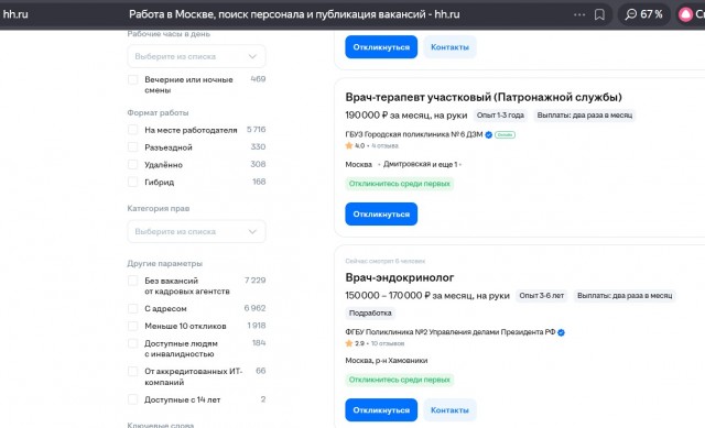 Россияне впервые за 16 лет стали тратить на еду почти 40% всех денег