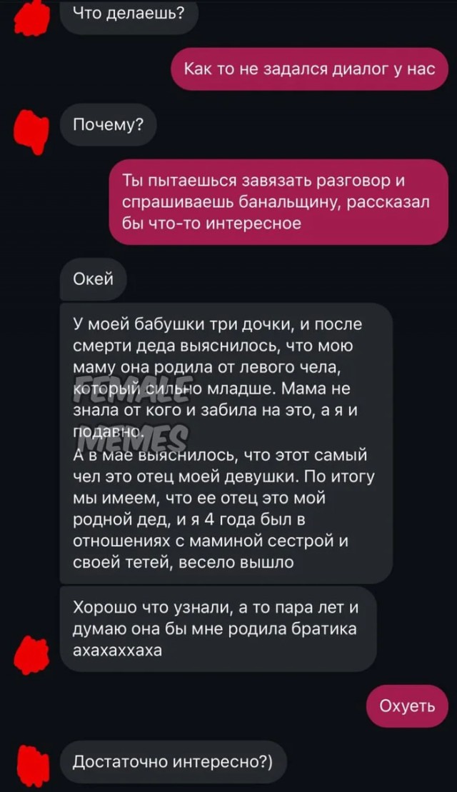 Деградация