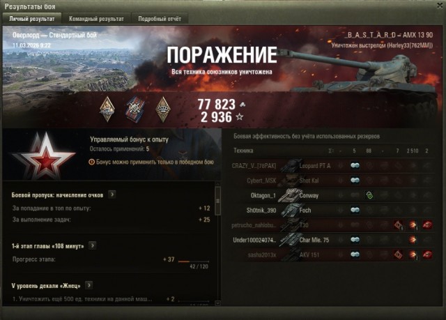 Wargaming 63