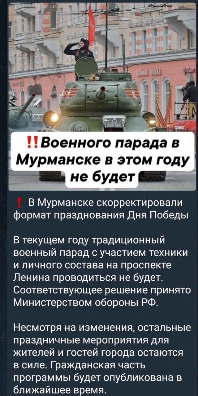 А парад 9 мая будет?