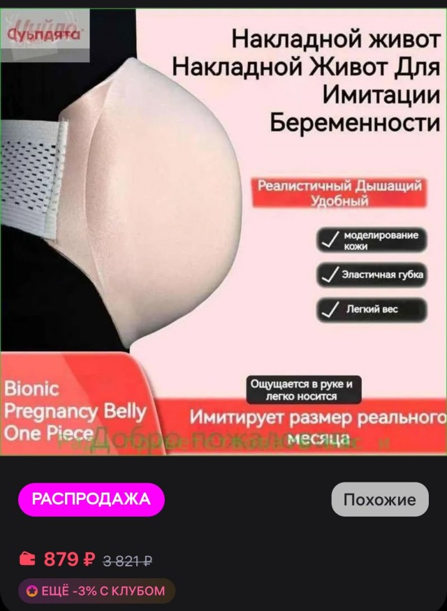 В Госдуме предложили сделать проезд в общественном транспорте бесплатным для беременных москвичек