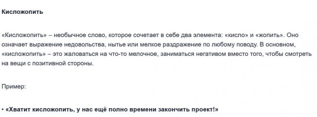 В Крыму не кисложопят и не боятся!
