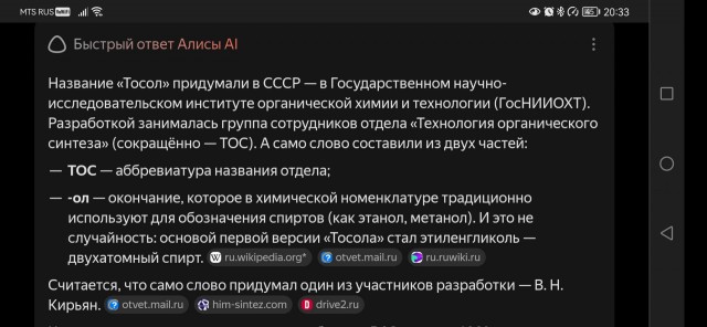 Бендикс⁠