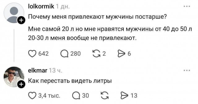 Забавные картинки, шутки из этих ваших интернетов