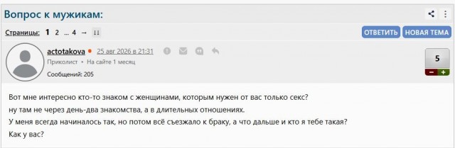 Холостякую и что заметил