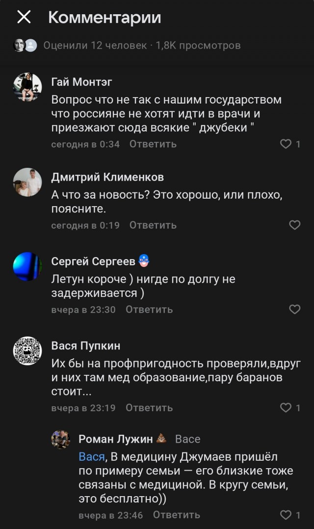 В Мурманский медцентр пришёл новый врач