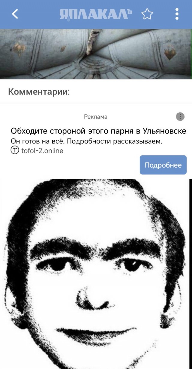 Про Беку