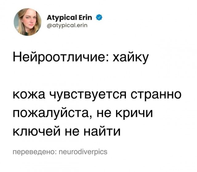 Психомемы-20