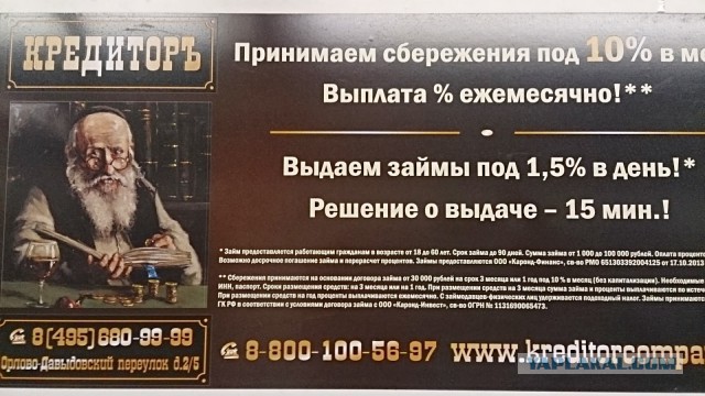 Шизоидная реклама made in Russia