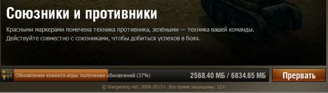 Wargaming 10